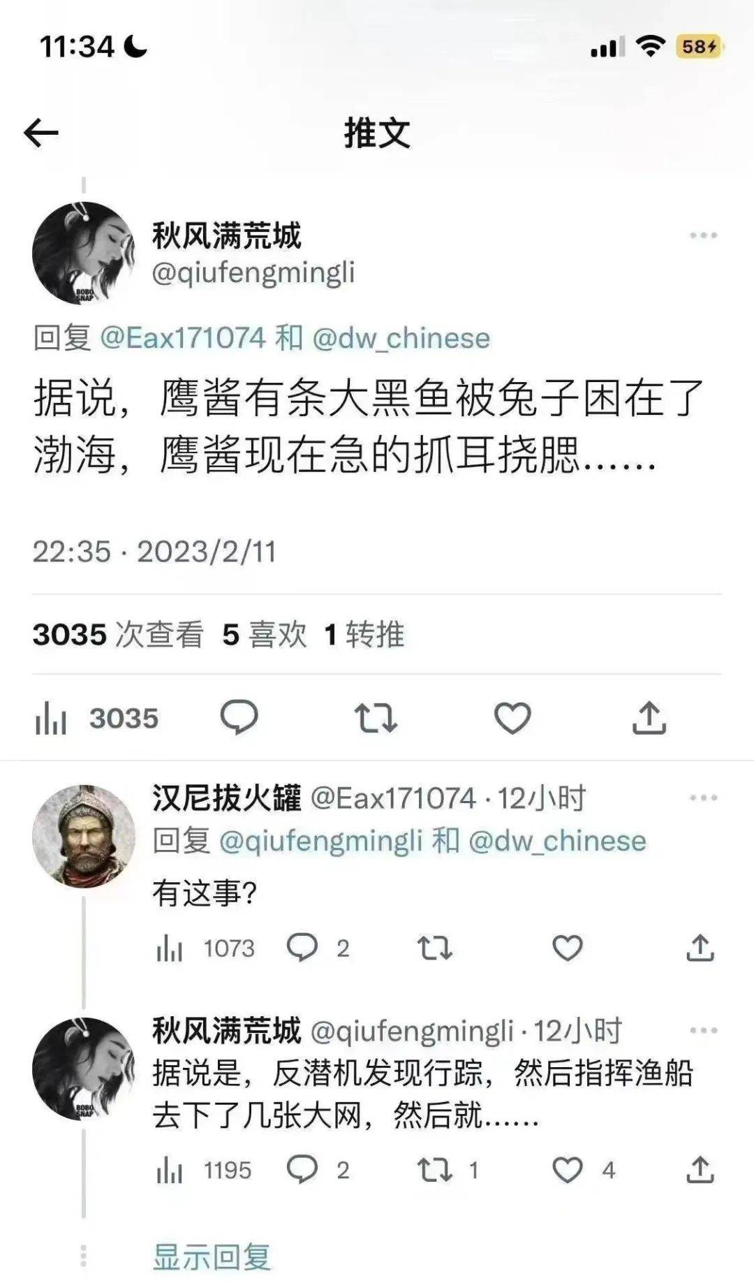 中国海军渤海湾围捕“美国大黑鱼”是“美国潜艇”？地理课都还给老师了吧（gucci高仿皮带多少钱一条）