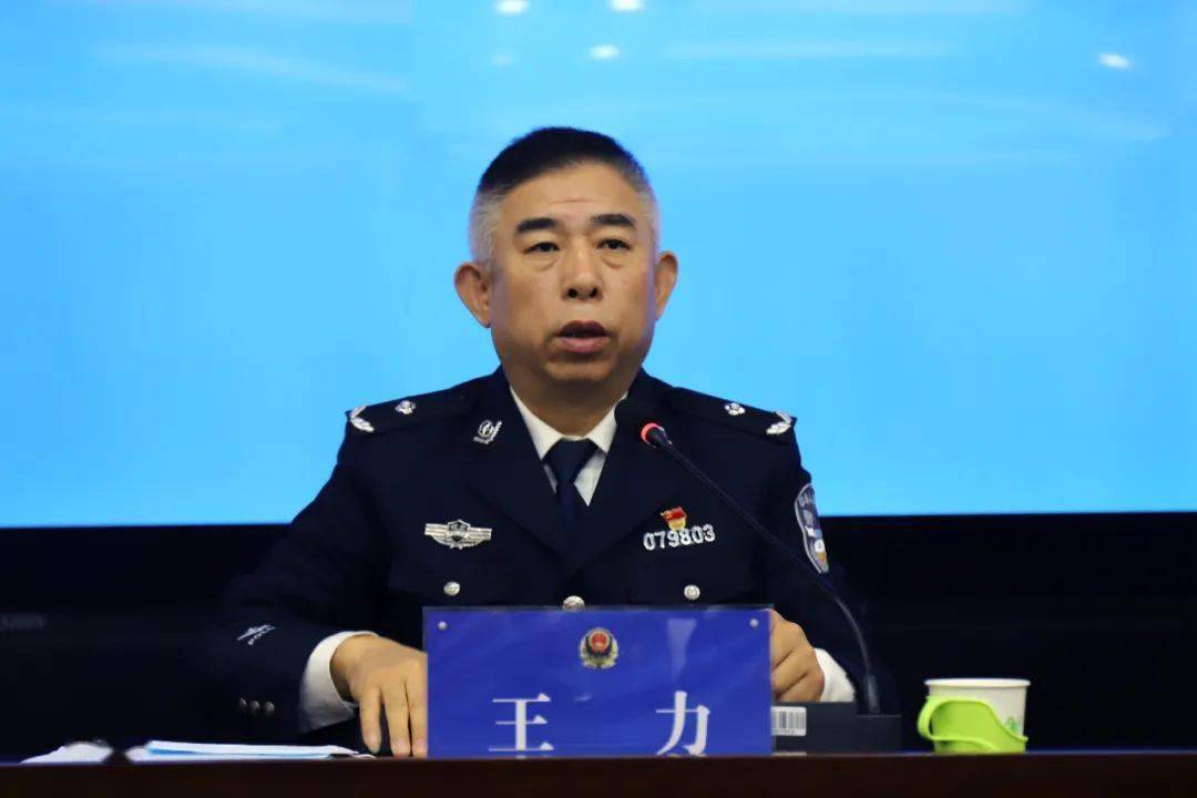 会议由纪委书记梁志礼主持,副区长,分局党委书记,局长王力出席会议并