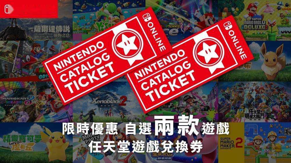 任天堂 Switch 开启维护，期间商铺和在线联机办事暂时无法利用