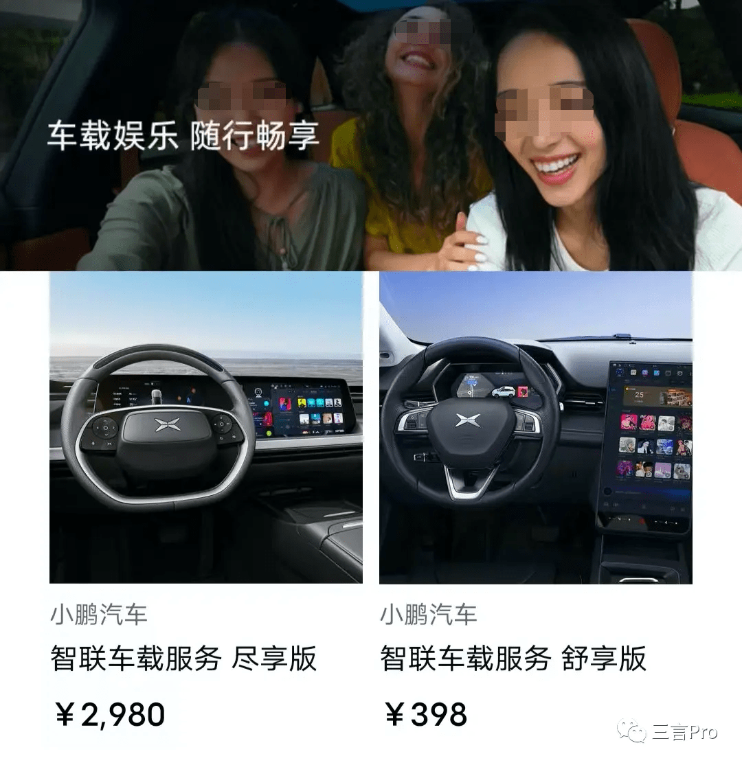 当新能源车也搞“付费订阅”：标的目的盘加热包、后轮转向、辅助驾驶包……