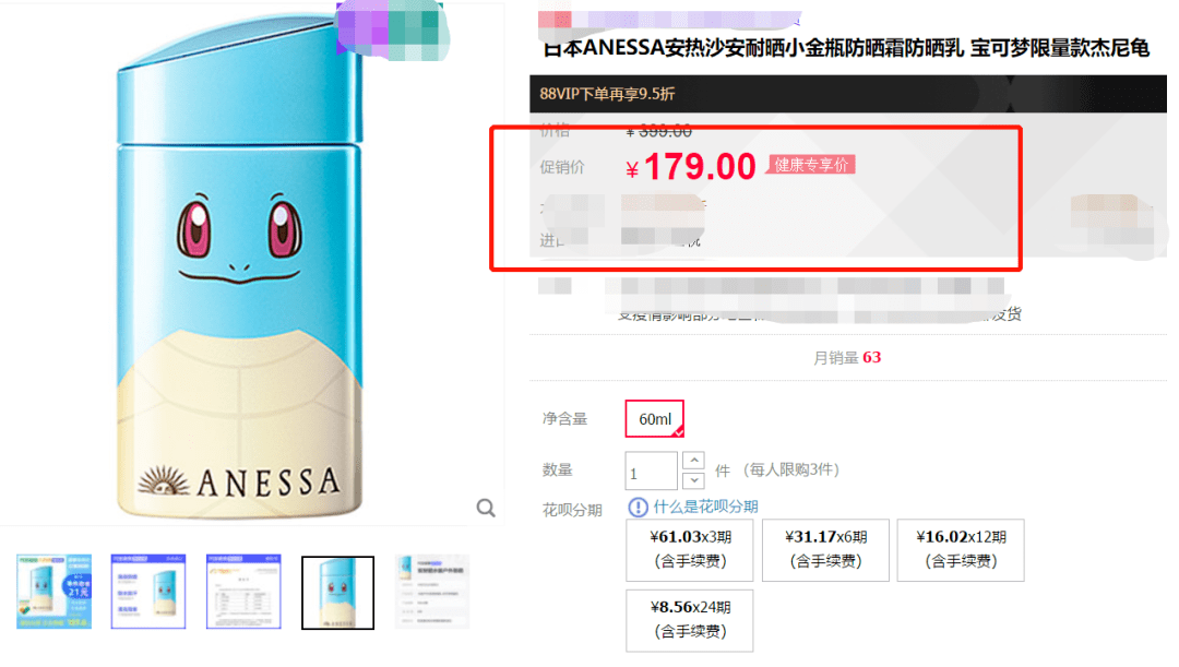 99元就能动手，安耐晒 X 宝可梦联名款防晒霜，好用好萌到犯规！