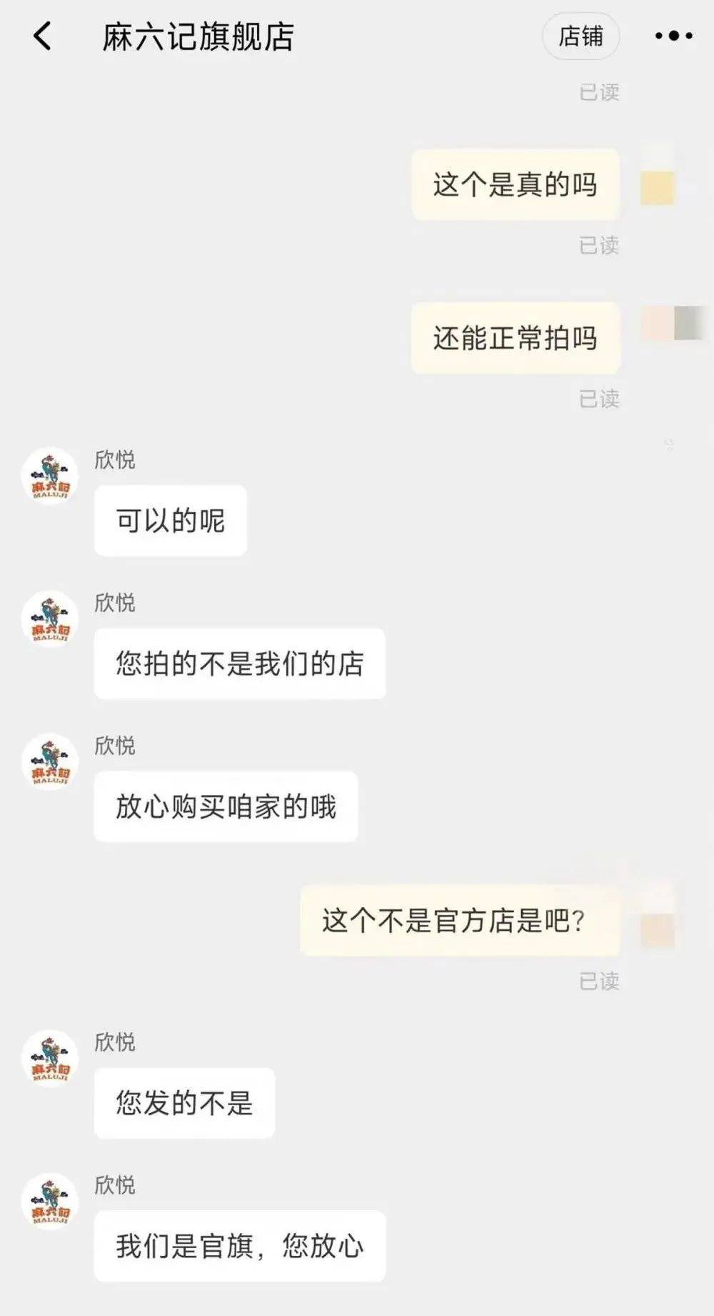 不看后悔（天眼查上的行政处罚信息怎么删除可以找人代办吗） 第5张