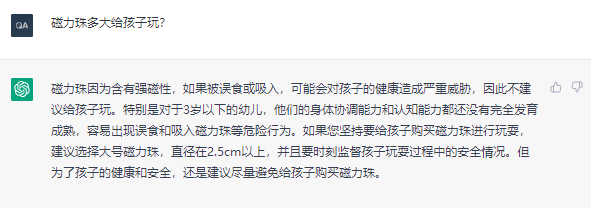 和人工智能ChatGPT聊到三更，它实的不懂养娃