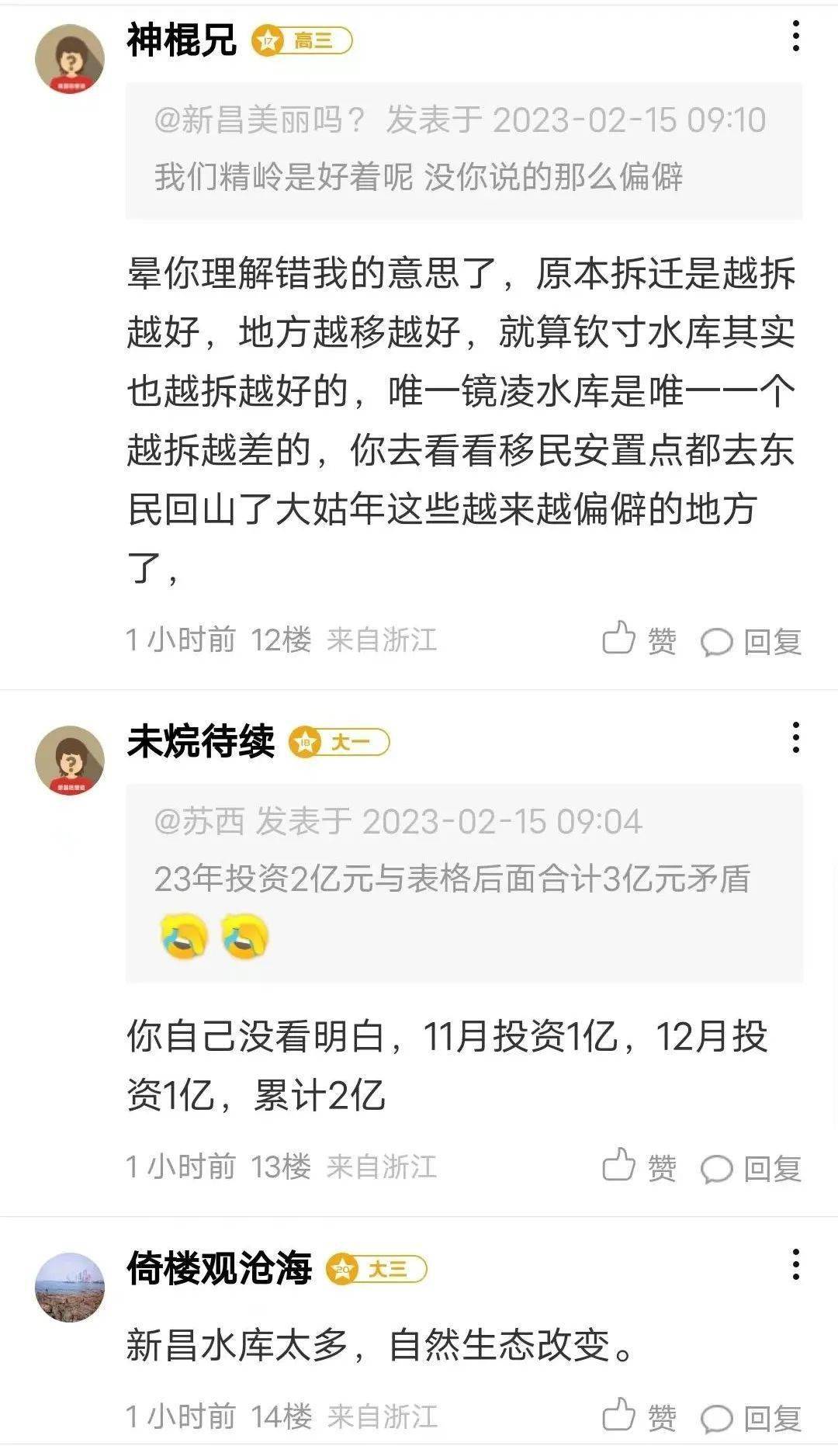 镜岭水库规划最新出炉图片