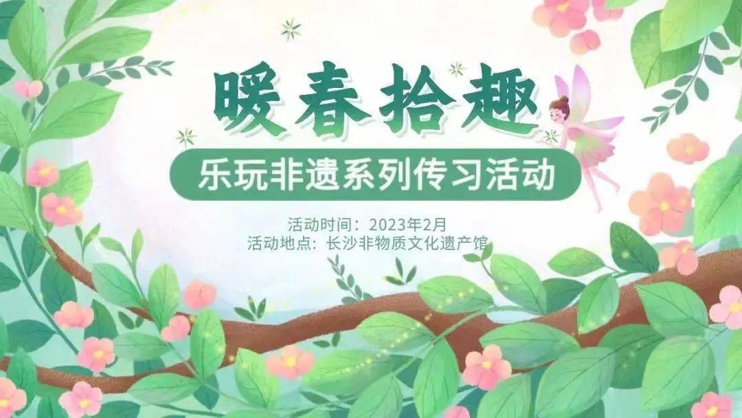 太疯狂了（湘绣申请非遗时间）湘绣活动 第5张