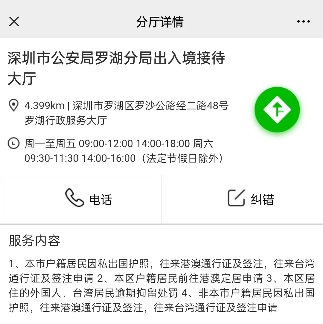 不再排长队！深圳自助签注机变多啦！详细地址→