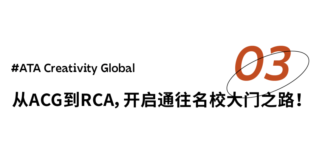 RCA捷报丨ACG首轮申请成果来袭，每一封OFFER实在可查！