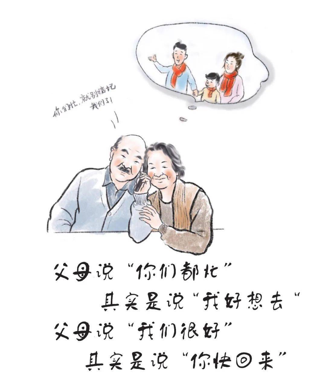 这12张图才是老年最真实的事