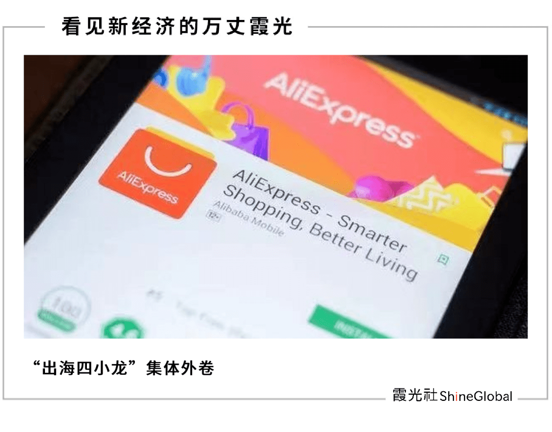 中国电商“出海四小龙” 在海外狂飙，洋巨头开始紧张了？ 亚马逊 Temu 市场