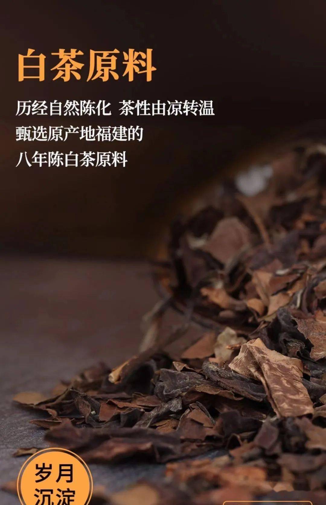 与广东新会产区正宗六年陈皮,融合陈皮药性与寿眉茶香
