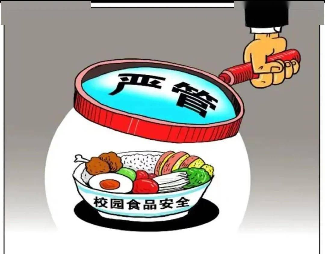 2023年春季开学校园食品安全提示_管理_制度_要求