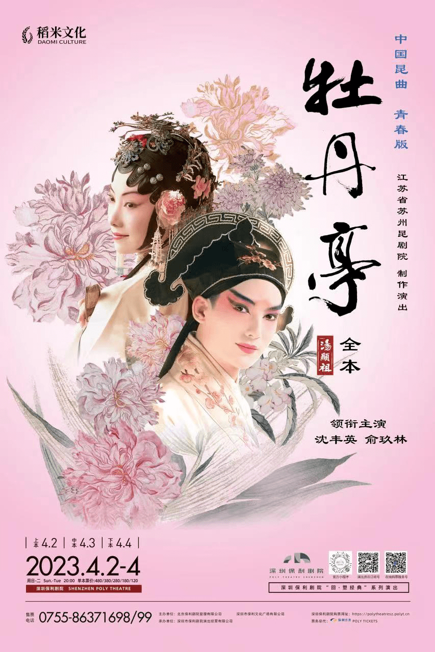 沈丰英,俞玖林领衔主演