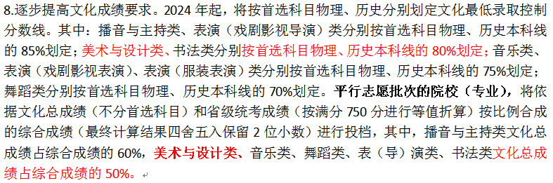 全程干货（中国传媒大学分数线）中国传媒大学分数线文科还是理科 第8张