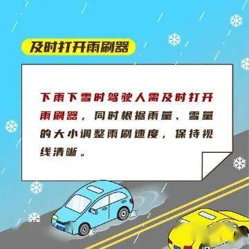 【存眷】雨雪气候已在路上，那些平安提醒请留意！