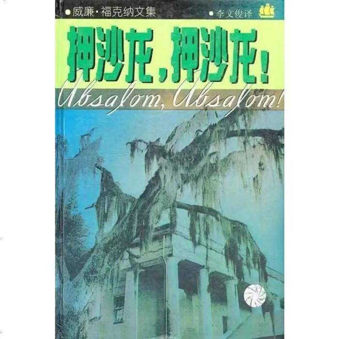 工具问·人物｜李文俊：认可我曾是一个优良译者就行了