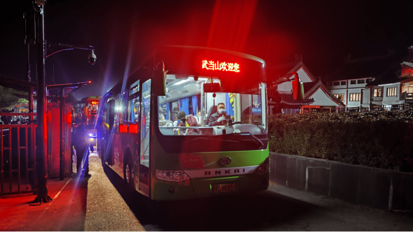 武当山游客服务中心全体党员干部和旅游观光车队工作人员在凌晨4时30