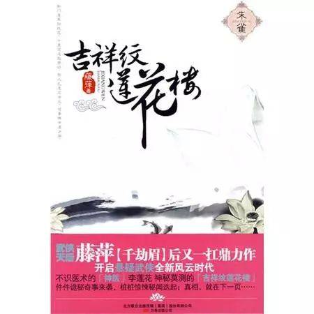 从未想过将小说发表的她,有一天在同学的建议下,把《锁檀经》的文稿寄