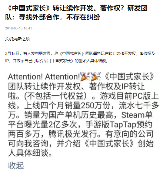 两人五年前曾开发“国产独立游戏之光”，却因那款游戏，现在要对簿公堂？