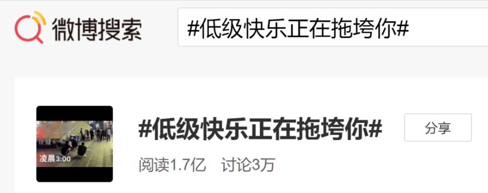 凌晨3点长沙大街上不胜入目标一幕，表露了当下社会的病态现象站