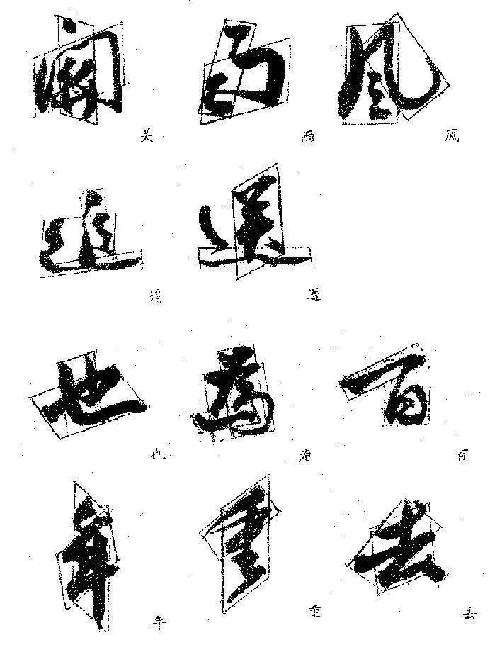郭沫若的字好在哪？_手机搜狐网