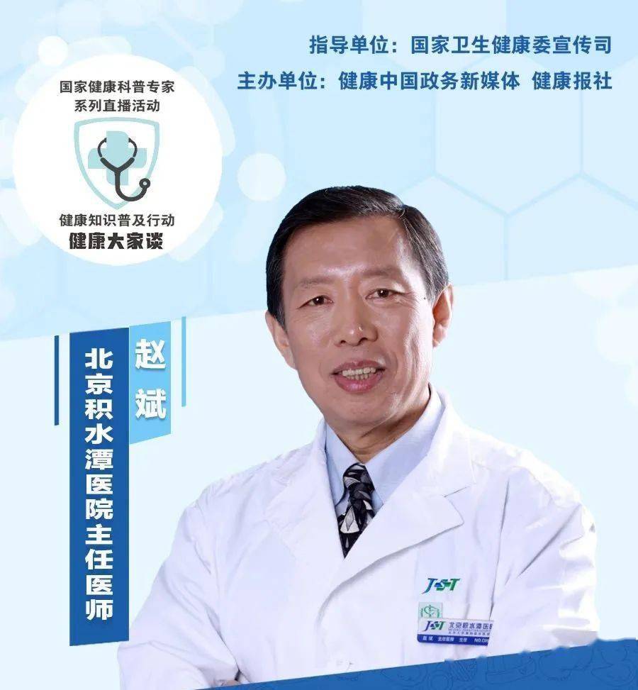 春天来了 如何科学动起来_运动_身体_赵斌