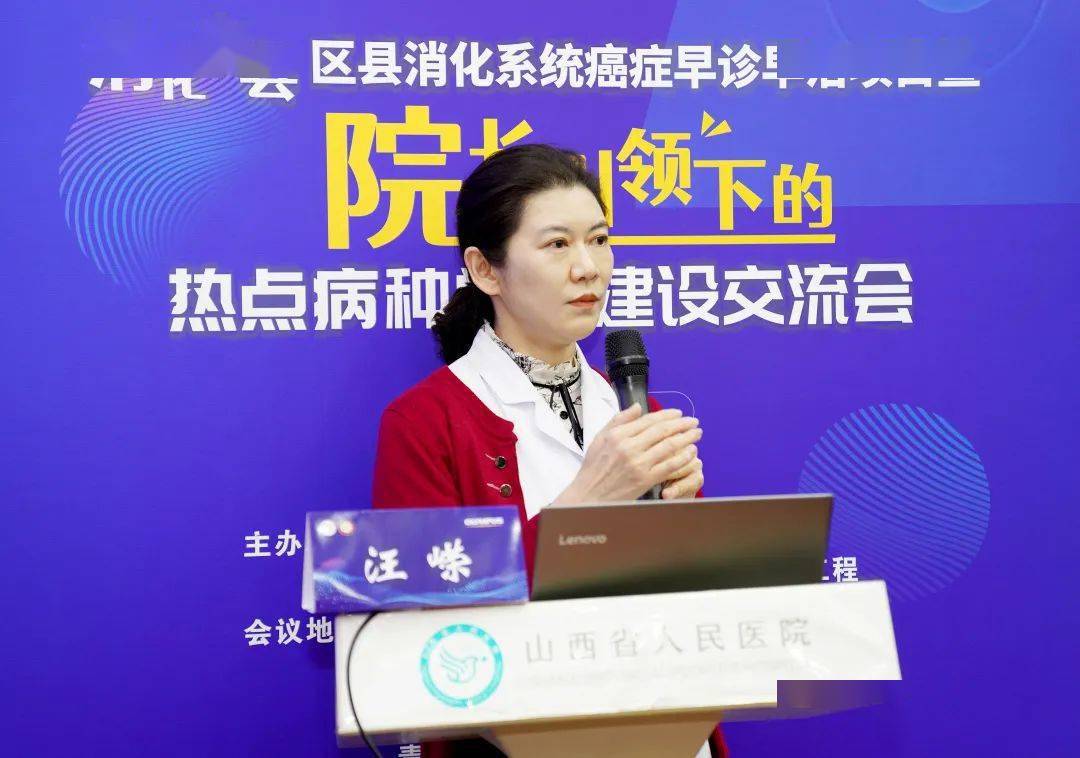 "消化在县"五省联动 院领导引领下的热点病种学科建