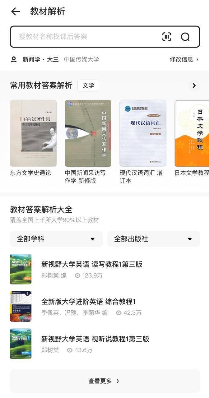 大学生备战“开学测验周” 夸克App数据显示：教辅材料查询量更高