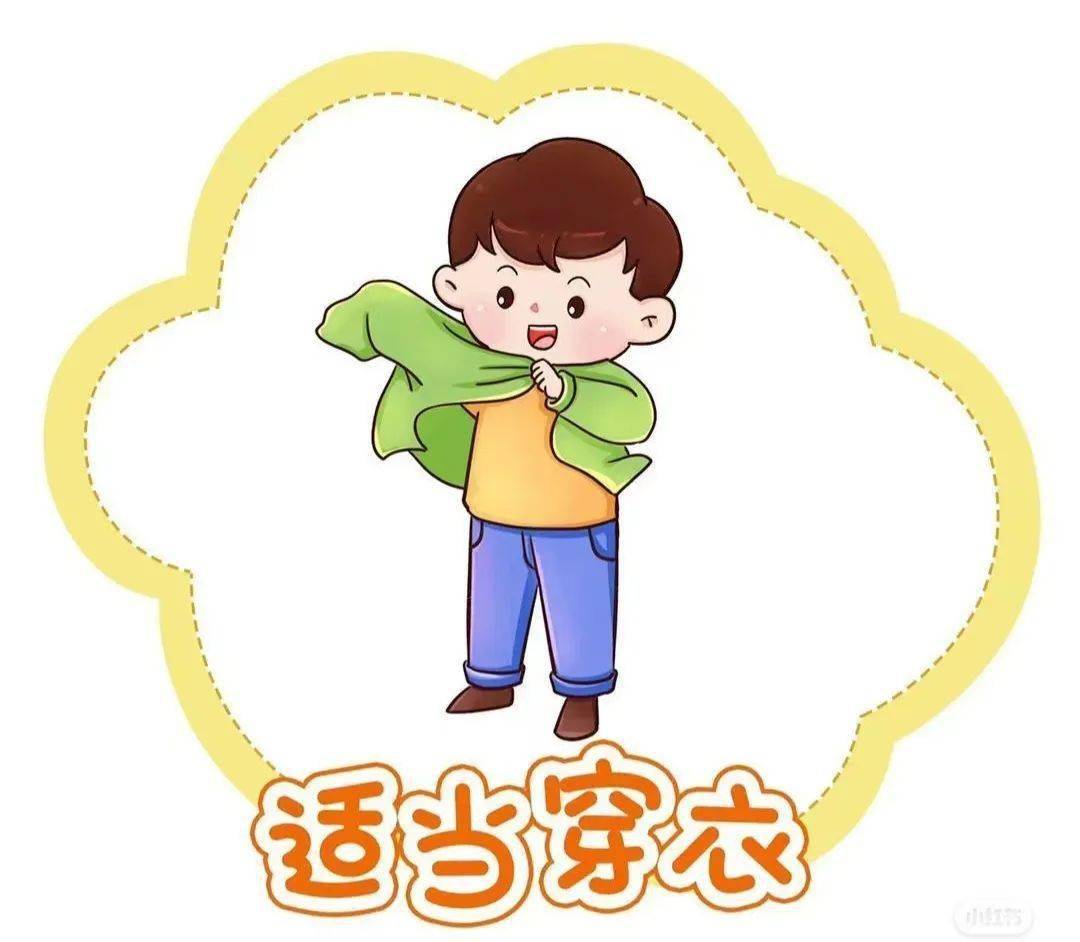 适时增减衣服 初春乍暖时