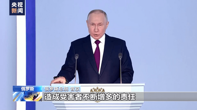 俄罗斯总统普京发表国情咨文