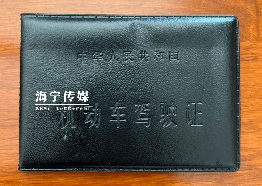 海宁人,你的驾照将有新用处!_澳门_内地_驾驶证