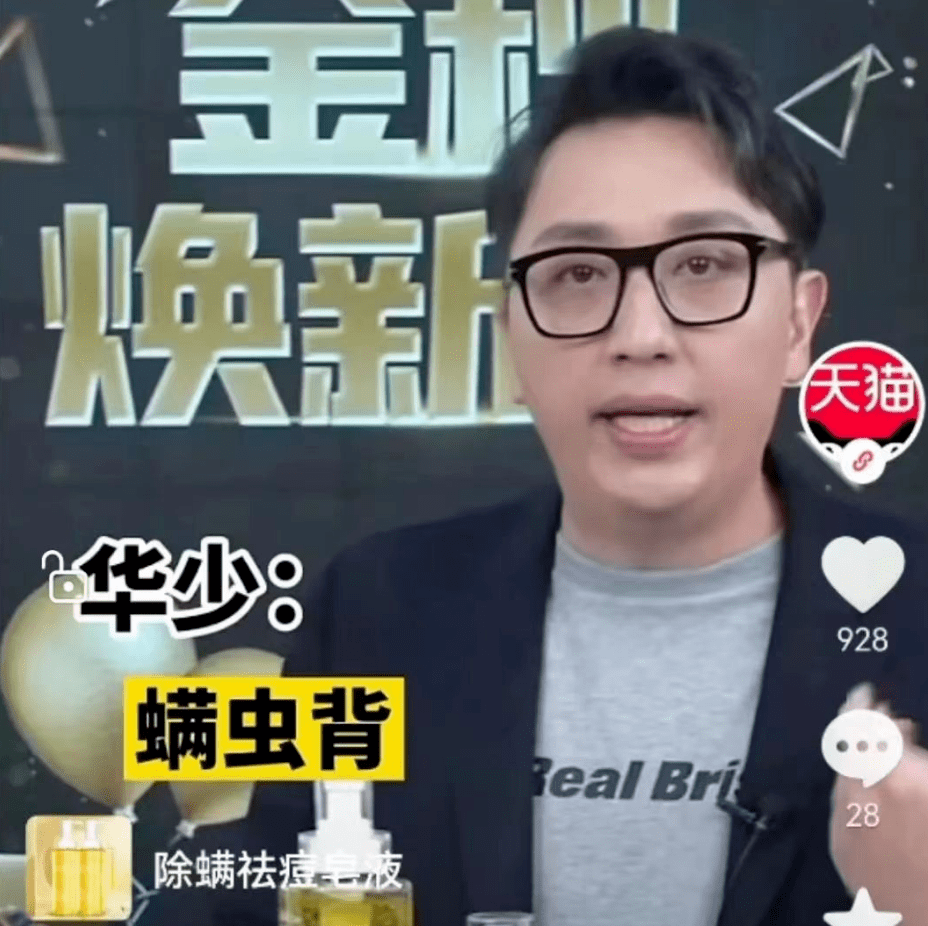 “国货之光”隆力奇董事长被传出事:马伊琍等明星曾站台(图3)