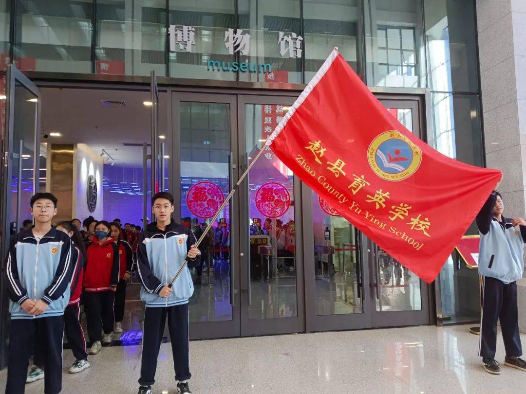 走进博物馆|赵县育英学校少先队大队开展"爱祖国 爱家乡"主题教育活动