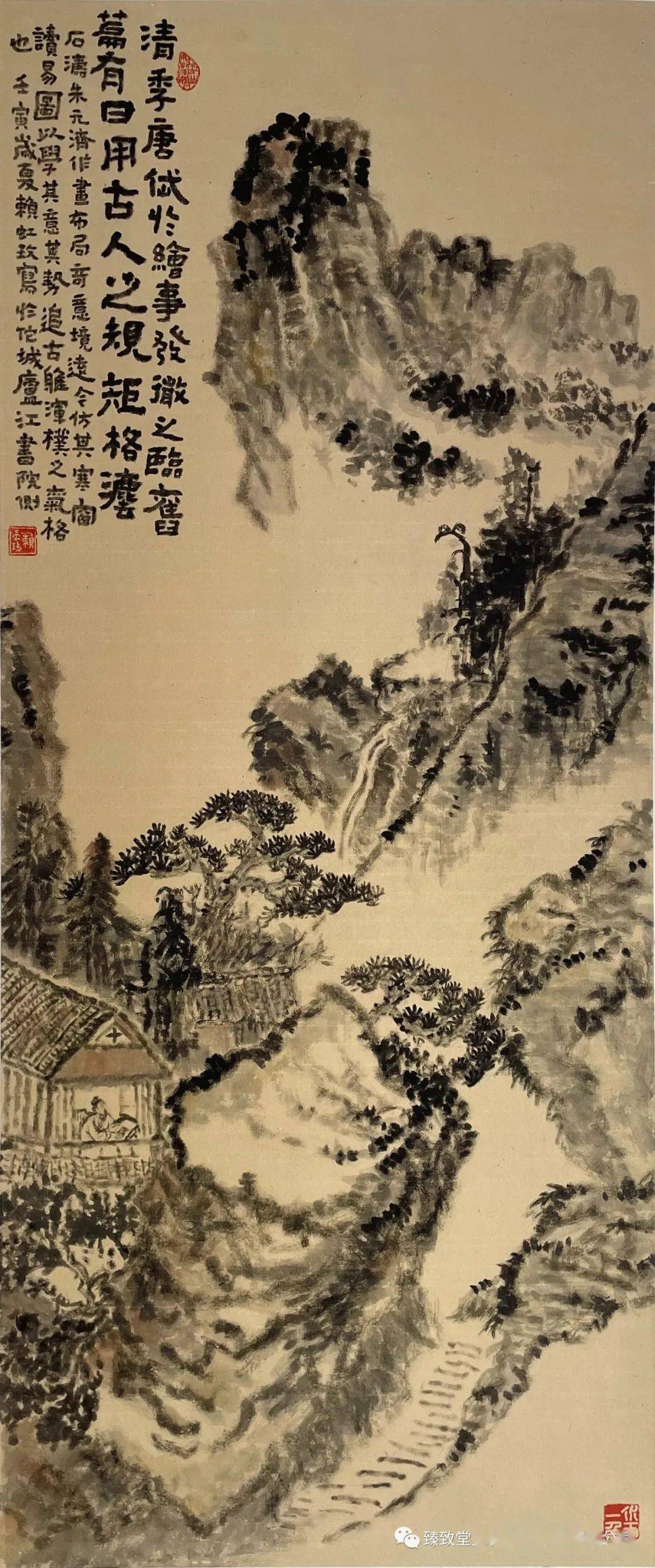 仿清代漸江筆意 138cmx68cm劉健章 臨清代石濤水墨山水 138cmx68cm