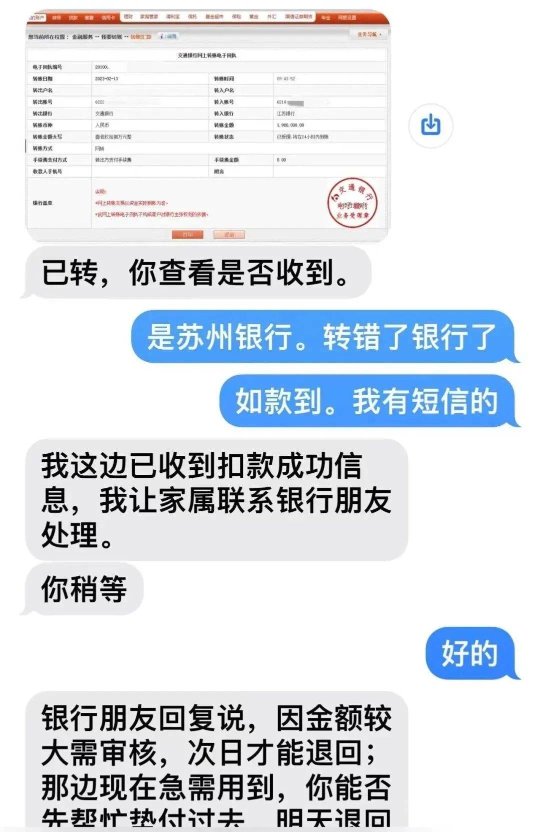 苹果手机收到“指导”或“熟人”发来的iMessage短信，把稳被骗！