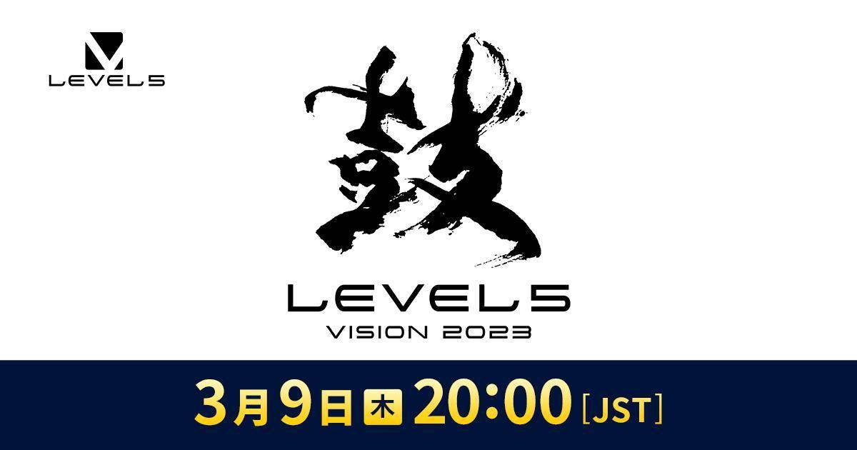 新做颁发会「LEVEL5 VISION 2023 鼓」将于3月初举办