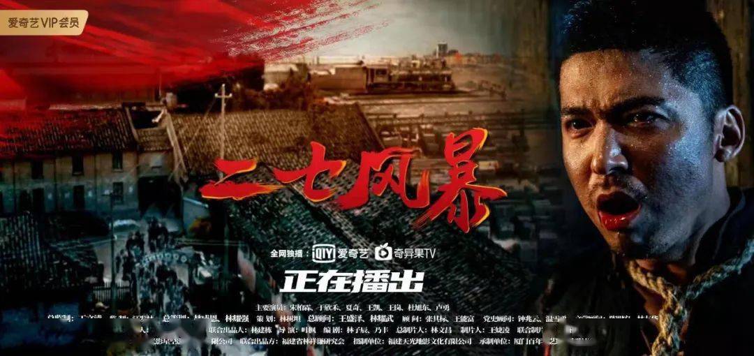 网络电影《二七风暴》再获国家级殊荣_福州市_文化_视听