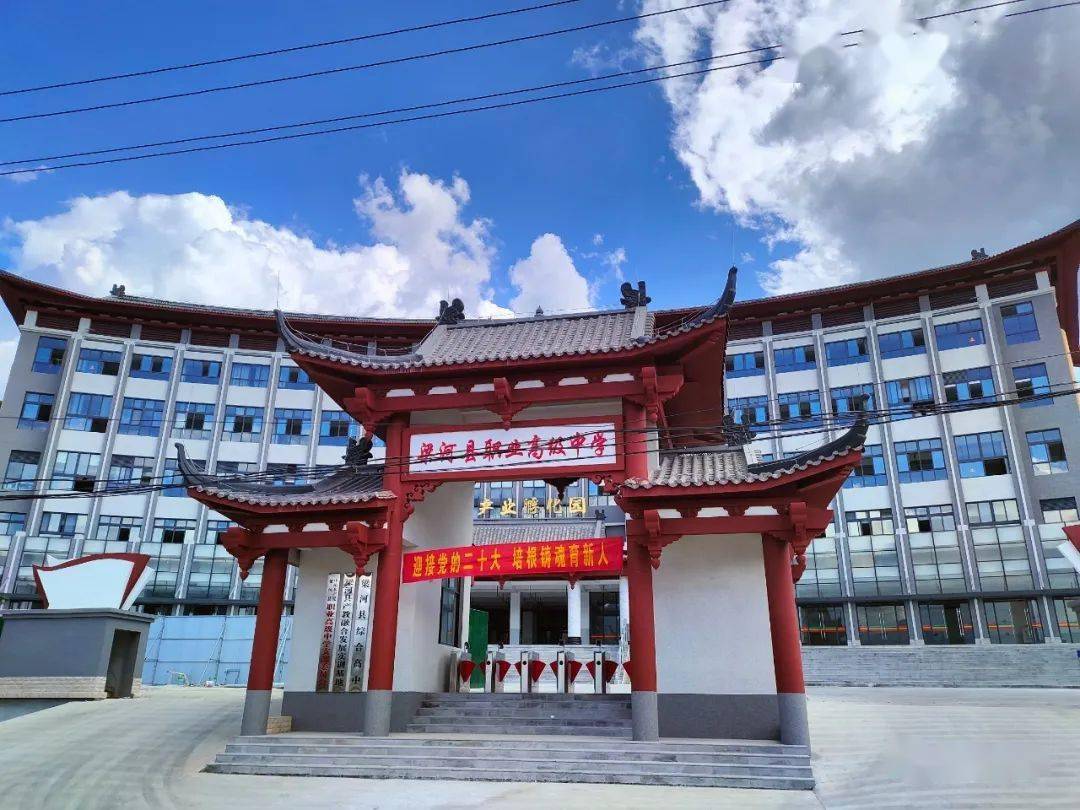 梁河县职业高级中学2023年教师招聘启事_教育_专业部_毕业