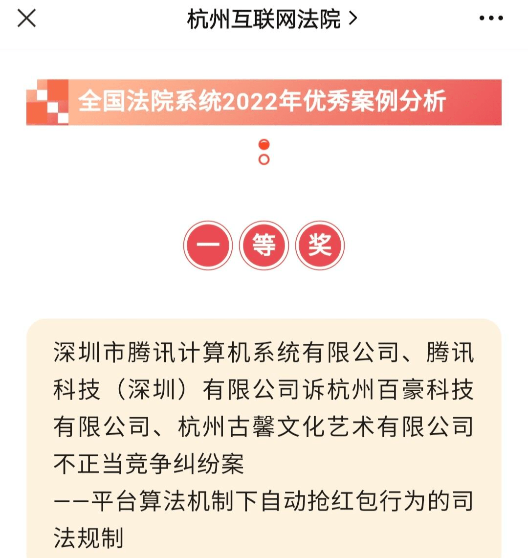 主动抢红包软件被判不合理合作，补偿腾讯70万！通过监听、控造手机动静实现功用