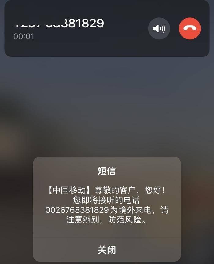 苹果手机收到境外电话没接然后跳出个灰色信息 苹果手机收到境外电话没接然后跳出个灰色信息