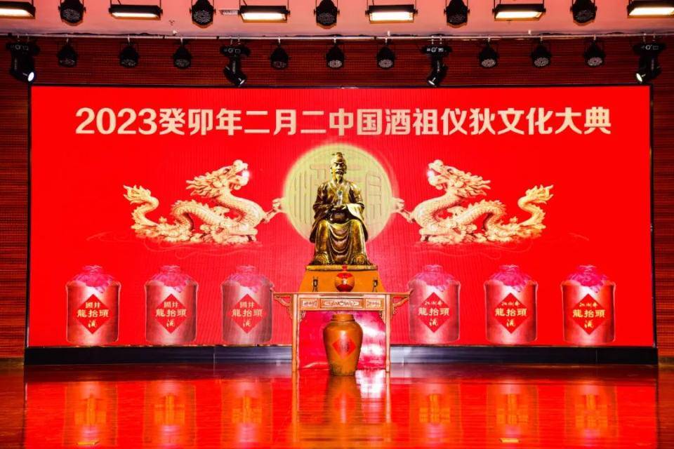 二月二龙抬头,国井工匠向酒祖仪狄献酒致礼_酿酒_叫响_文化