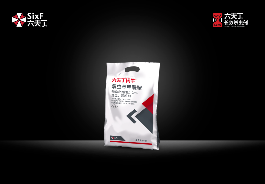 布局专利杀虫剂溴氰虫酰胺,六夫丁与富美实达成合作新共识!