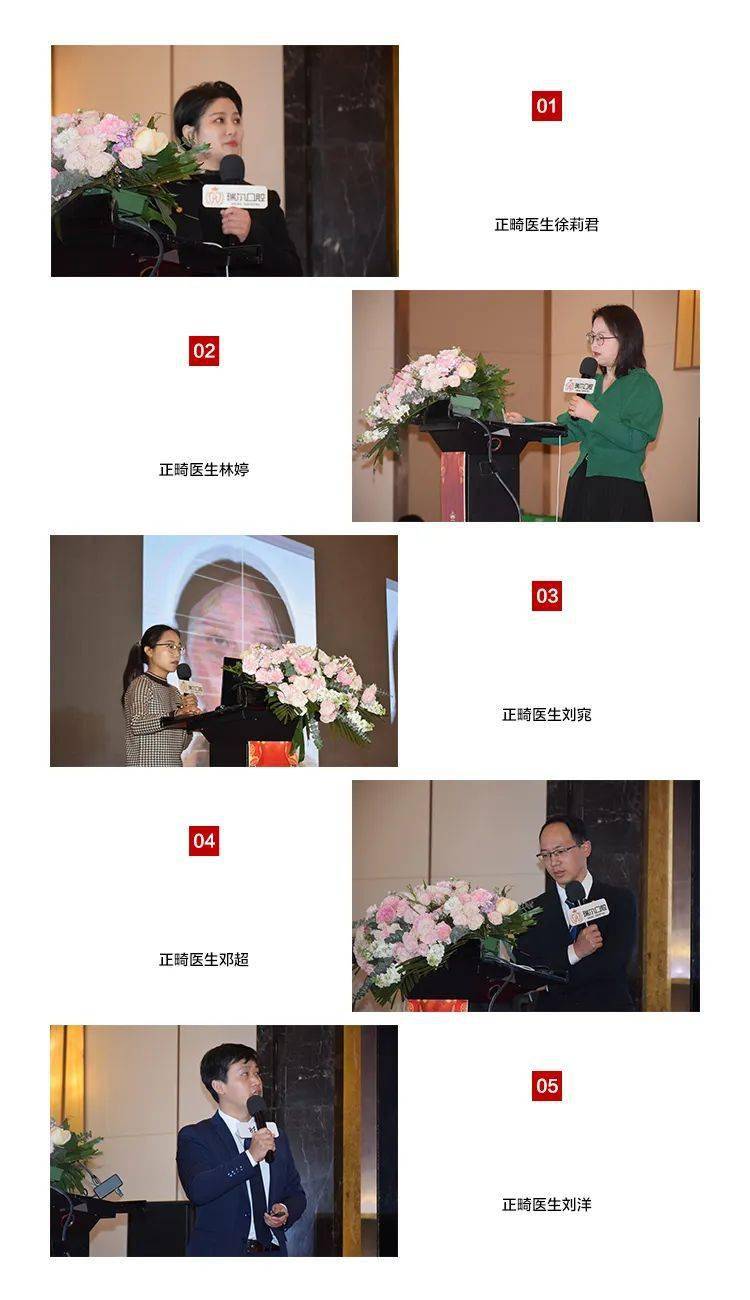 瑞尔_口腔_医生