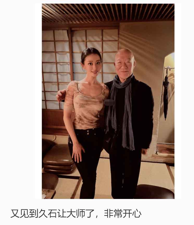 郎朗老婆吉娜与久石让合照!