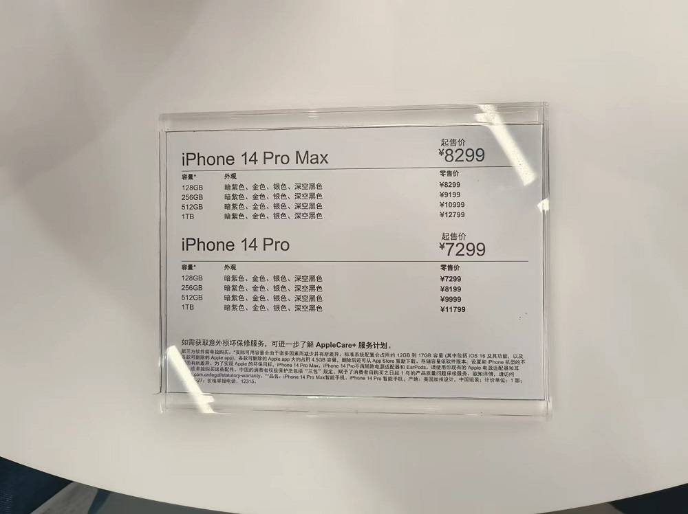 苹果发起抢收大促销，iPhone 14全系遭甩卖，华强北商家“哭晕”-如何抢购iphone攻略