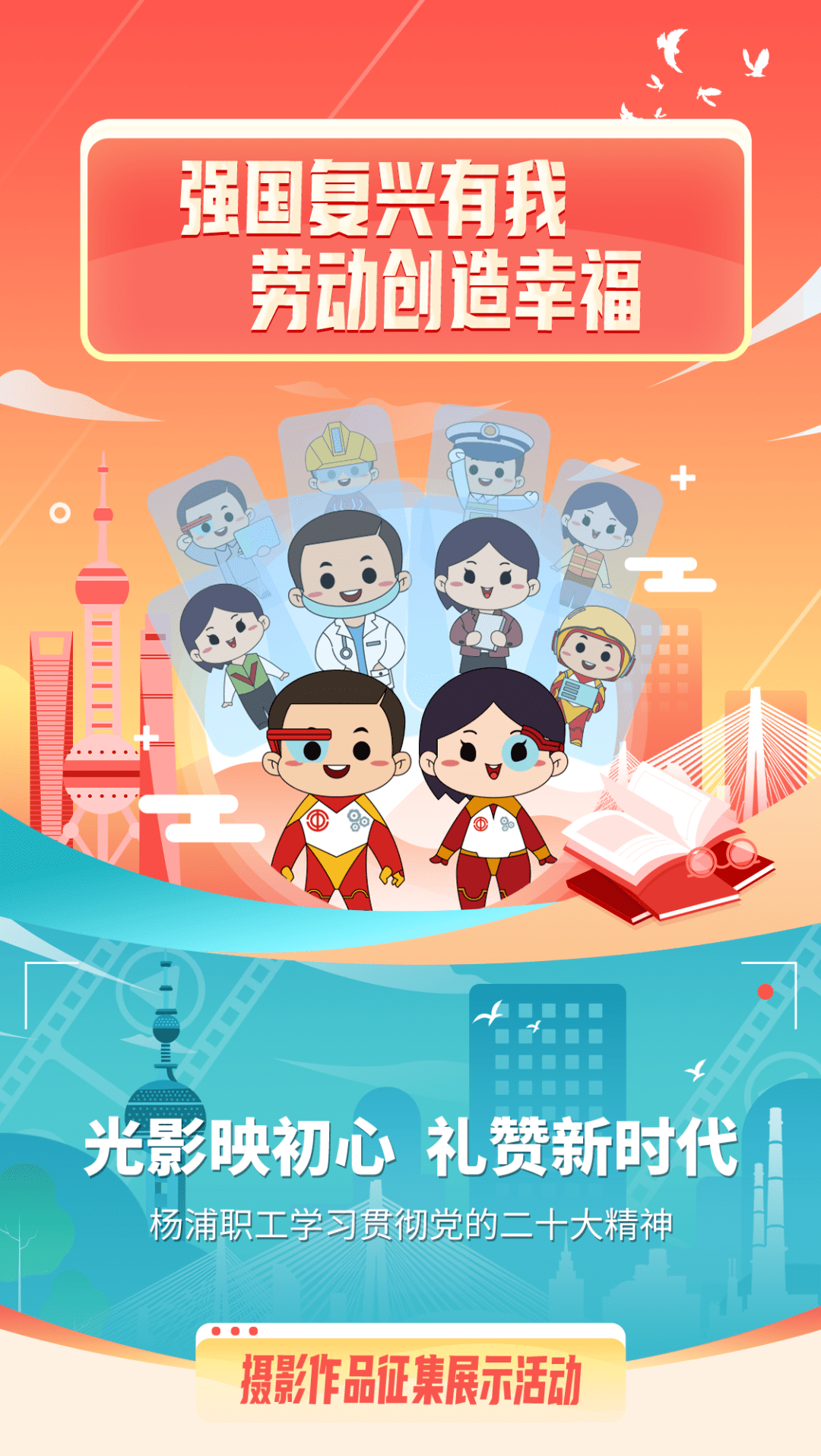 获奖公布丨“光影映初心 礼赞新时代”摄影作品征集展示活动获奖名单来啦！_杨浦_城市_码头