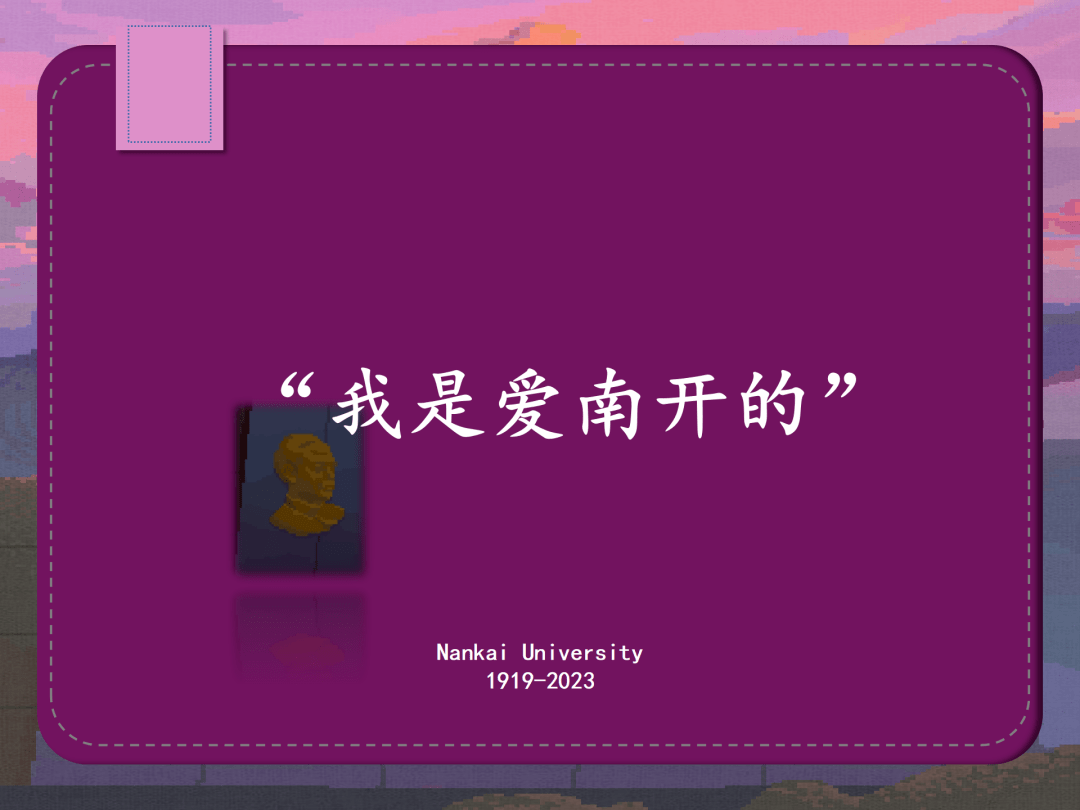 南开款notebook,任你来选!_笔记本_电子_主题