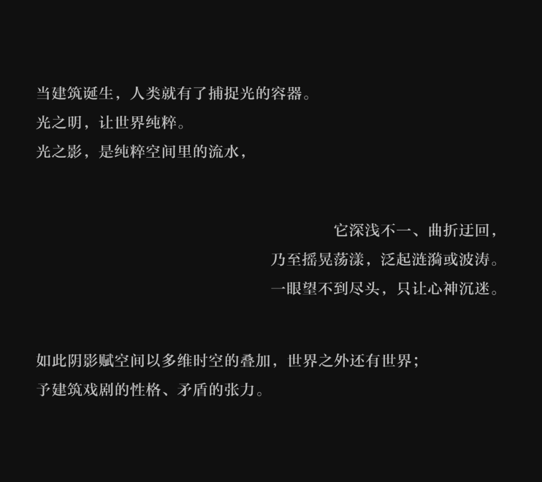 DINZ德网 | OPS观致设计 · 浮光掠影_and_to_the
