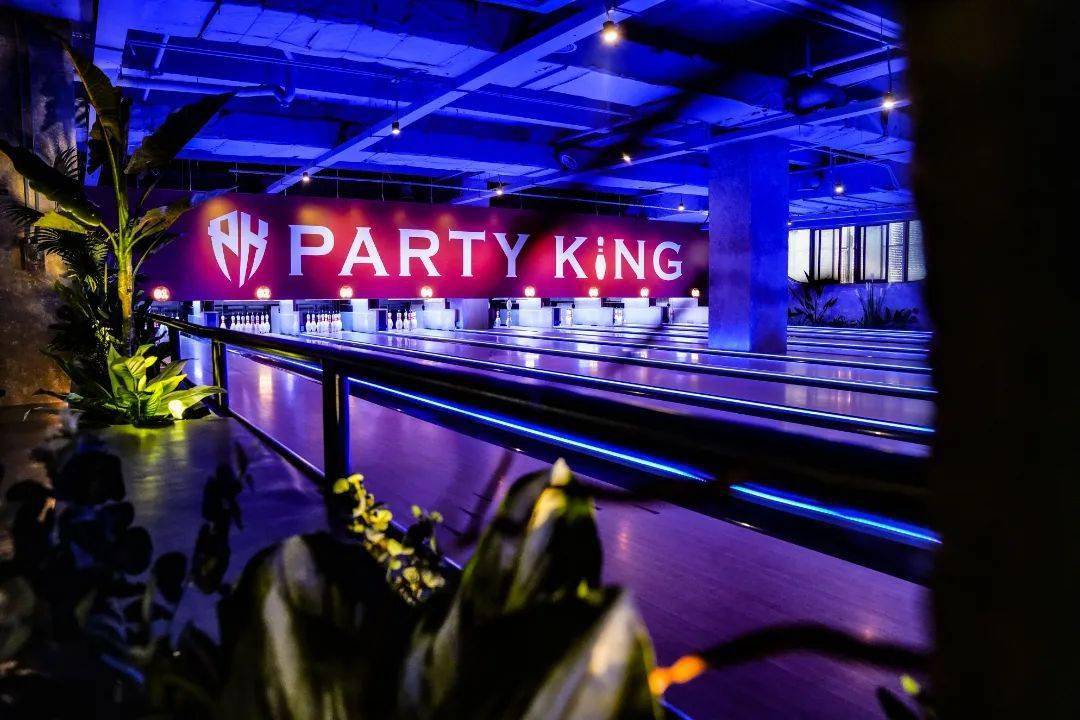 【party king保龄球运动街区】上海4店通用 | 49元享门市价228元单人