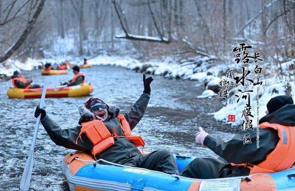 春雪恋城—来白山"奔赴粉雪之乡的浪漫邀约"_东北_四保临江_温泉