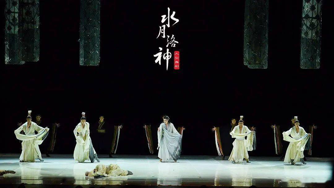 舞剧《水月洛神》3月4/5日南宁上演_曹丕_曹植人_甄宓操
